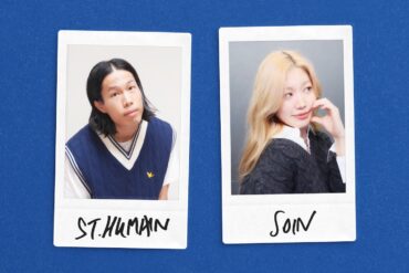 St. Humain "Dial Tones (발신음)" feat. SOIN © 2023