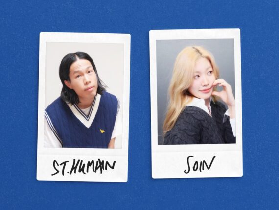 St. Humain "Dial Tones (발신음)" feat. SOIN © 2023